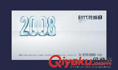 供應 玉環企業海報 汽配海報 閥門海報 潔具海報-玉環縣形天廣告策劃提供供應 玉環企業海報 汽配海報 閥門海報 潔具海報的相關介紹、產品、服務、圖片、價格玉環縣形天廣告策劃、品牌視覺系統(VI)設計;樣本畫冊設計;網站設計;包裝設計;海報、DM設計;戶外廣告制作及發布;影視廣告;商業攝影;裝潢空間設計;多媒體光盤設計;各種品牌整合推廣設計;印刷;標志設計