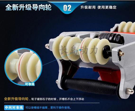長島動(dòng)力水電安裝墻壁剔槽機(jī)——明線改暗線，開槽省時(shí)省力更省心
